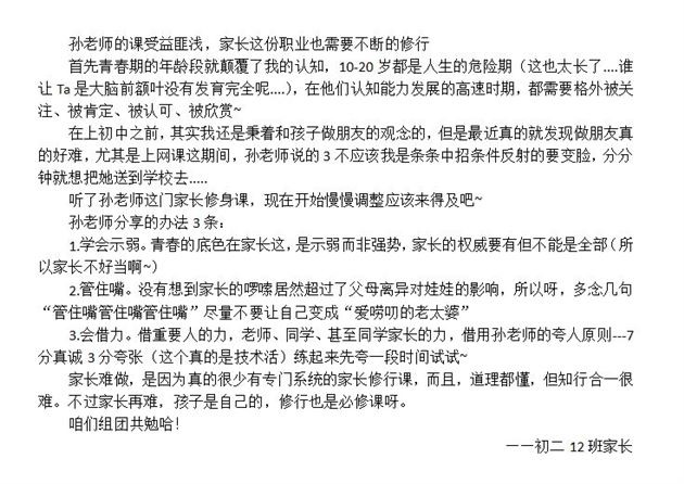 棠外孙晓晖老师“家长培训”第一讲：3.2万赞！