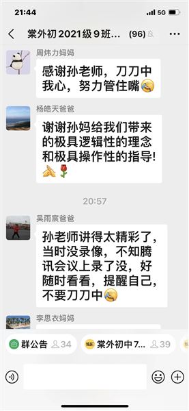 棠外孙晓晖老师“家长培训”第一讲：3.2万赞！