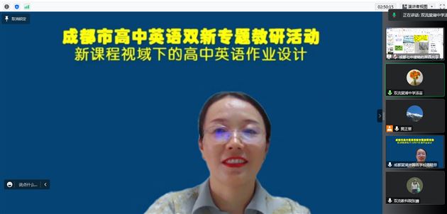 周晓芬老师作线上分享