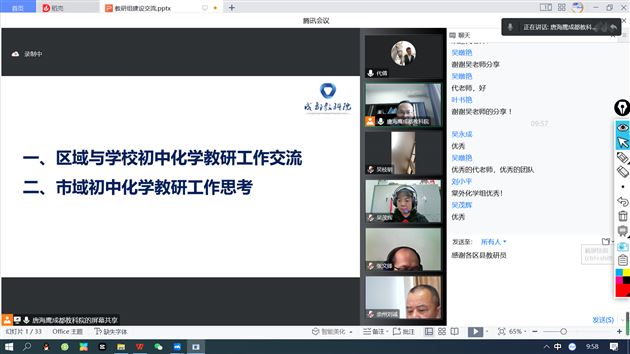 创新教研 敢为人先——棠外代倩老师受邀为成都市初中化学教研员会议作专题报告