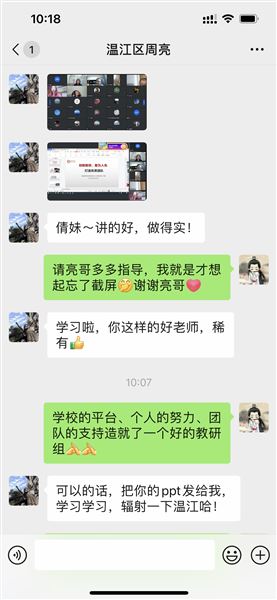 创新教研 敢为人先——棠外代倩老师受邀为成都市初中化学教研员会议作专题报告 