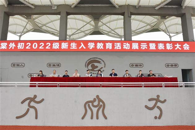 强素质·磨意志·开好局——棠外开展初2022级新生入学前教育活动