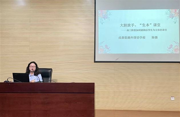 棠外何璋、刘广生、陈薇老师受邀在双流区高三语文质量工作会上作深入交流 