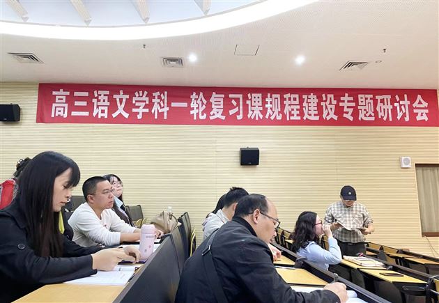 棠外何璋、刘广生、陈薇老师受邀在双流区高三语文质量工作会上作深入交流 