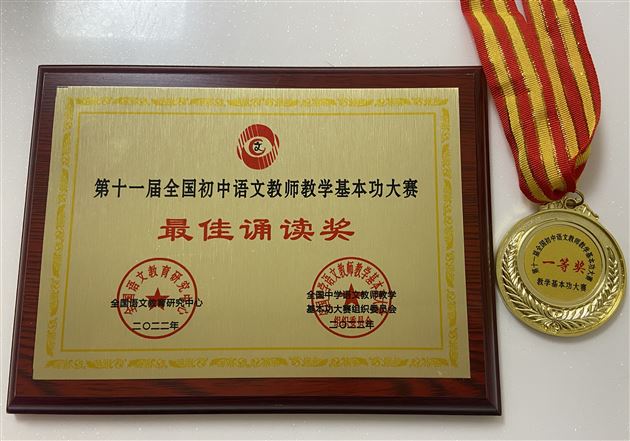 喜报：棠外教师在第十一届全国初中语文教师教学基本功大赛中收获颇丰