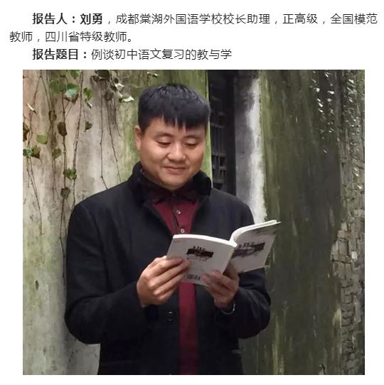 喜报：棠外教师在第十一届全国初中语文教师教学基本功大赛中收获颇丰