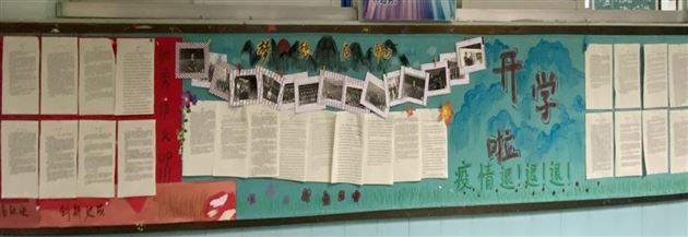 梦想起航 扬帆远航——高2022级开展年级校园文化墙评比活动 