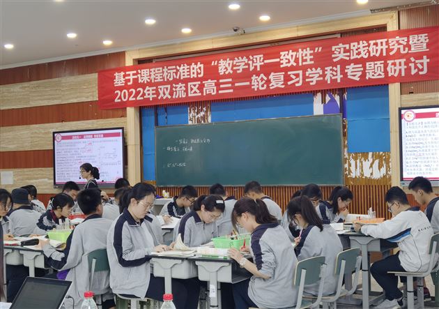双流区高三化学学科一轮复习课规程建设专题研讨会在棠外举行 