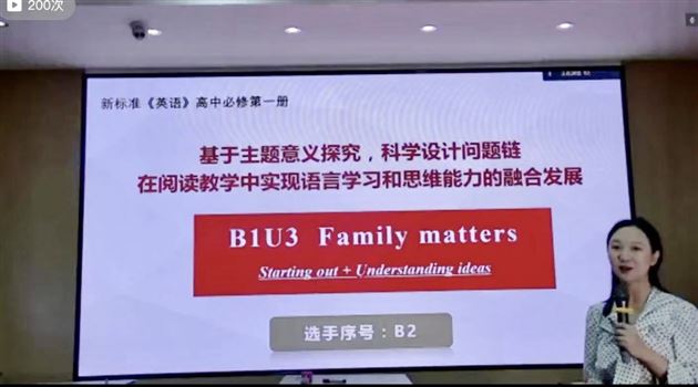 毕艳红老师说课现场图