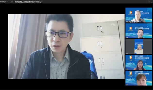 双流区科学技术协会秘书长陈斌讲话