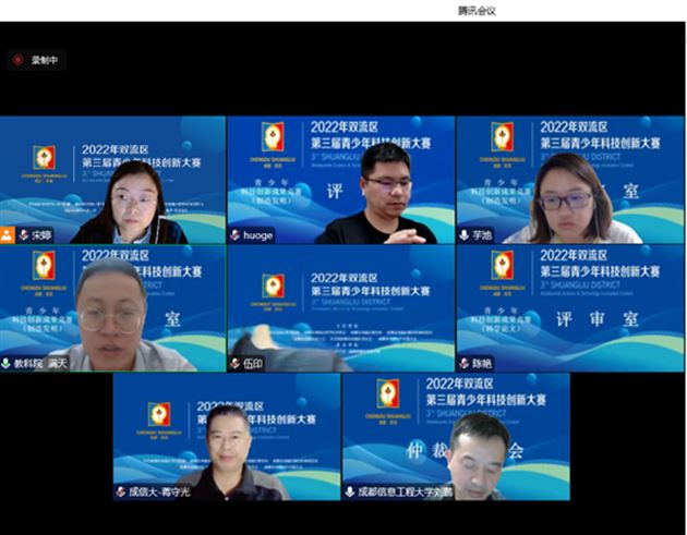 监督委员会会同评审专家进行评审结果合议