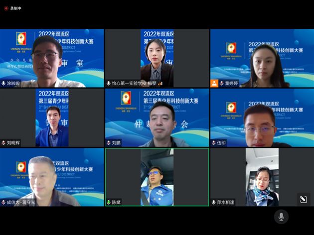 监督委员会会同评审专家进行评审结果合议