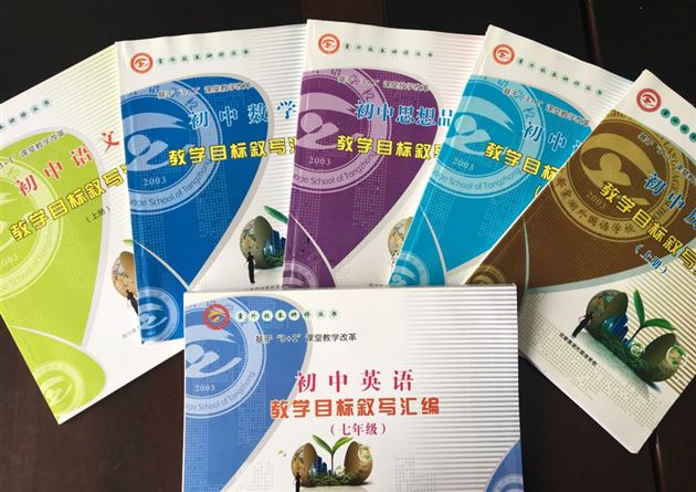 喜报：棠外连续三次获评“成都市中小学（幼儿园）教师发展基地学校” 