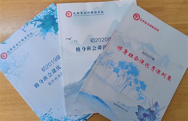 喜报：棠外连续三次获评“成都市中小学（幼儿园）教师发展基地学校”