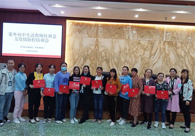 精细化 流程化 高品质——棠外初中召开新学期生活老师宿管工作及疫情防控培训会