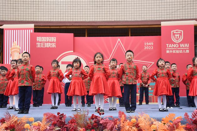 喜迎二十大 童心庆国庆——棠外实验幼儿园2022国庆庆祝活动
