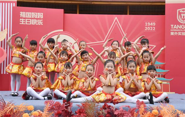 喜迎二十大 童心庆国庆——棠外实验幼儿园2022国庆庆祝活动