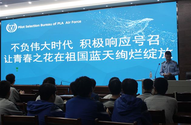 逐梦蓝天 未来你来—— 棠外高中成功承办“2023年度空军招飞宣讲会” 