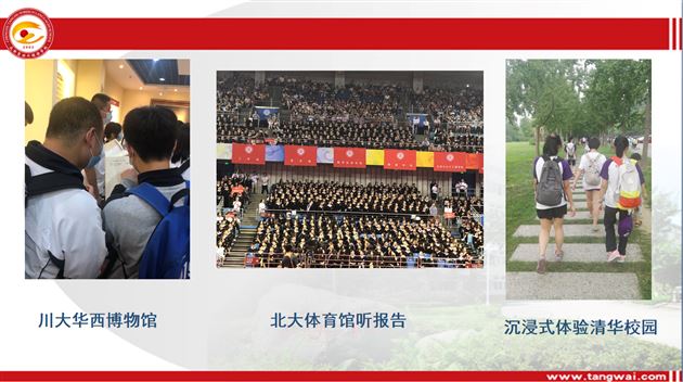 潜心课堂待龙变  精心教育已鹏飞——棠外李治君老师受邀在双流区2022年普通高中教育教学质量分析会作主题报告