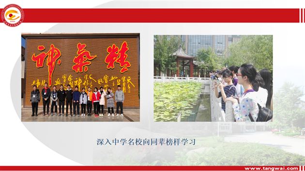 潜心课堂待龙变  精心教育已鹏飞——棠外李治君老师受邀在双流区2022年普通高中教育教学质量分析会作主题报告