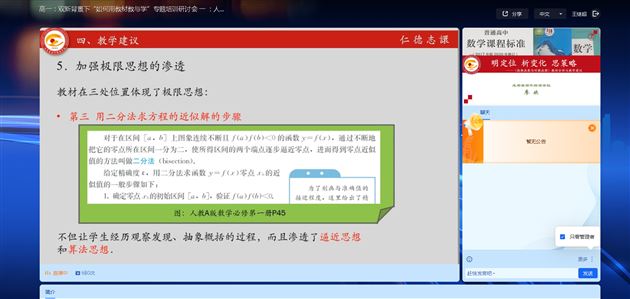 明定位 析变化 思策略——棠外教师廖欢在成都市菜单培训上作专题讲座