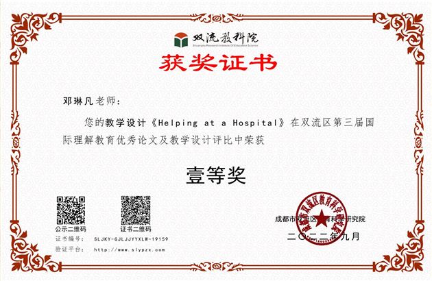 教学设计主题：《Helping at a Hospital》