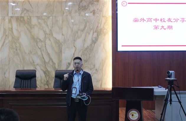 “校友分享会”之“文理商融合之路，从信管到咨询”——棠外开展学科渗透生涯规划系列活动