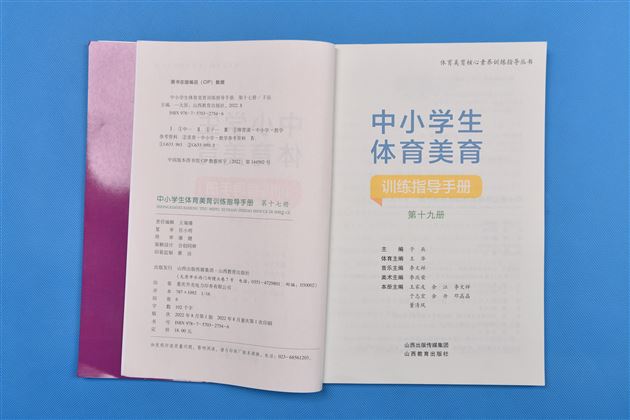 棠外教师李庆荣担任美术学科全册主编的《中小学生体育美育训练指导手册》，即将进入四川省各级中小学课堂 