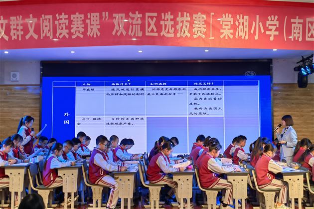 赛课展风采  群文促成长——棠外附小语文组群文阅读比赛获佳绩