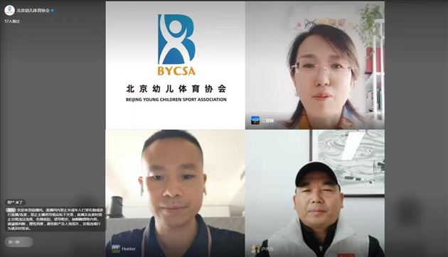 棠外实验幼儿园周先勇副园长受邀参加北京幼儿体育协会家庭运动科普讲座