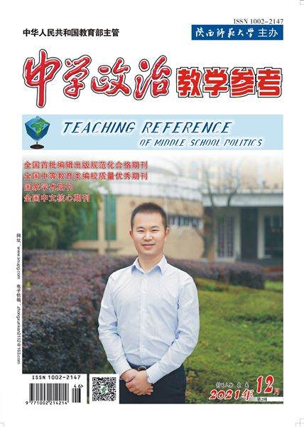 棠外初中党员教师袁成老师成为全国中文核心期刊《中学政治教学参考》2021年第12期杂志封面人物