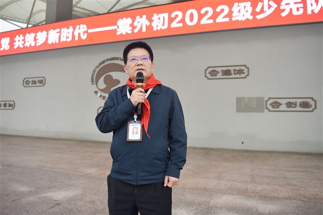 红领巾心向党 共筑梦新时代——棠外举行初2022级少先队建队仪式 