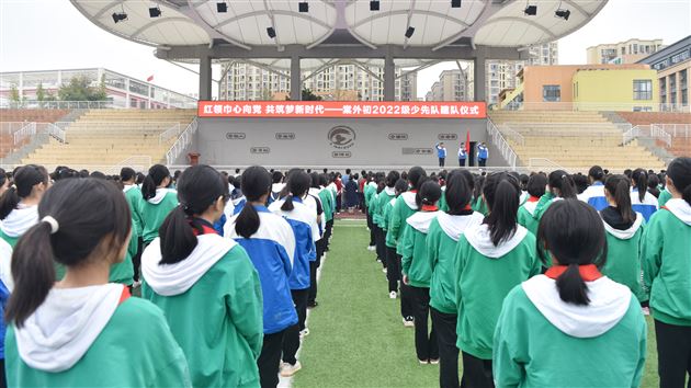 红领巾心向党 共筑梦新时代——棠外举行初2022级少先队建队仪式