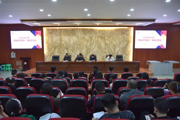 棠外初中召开“师培骨干团队”专题工作会