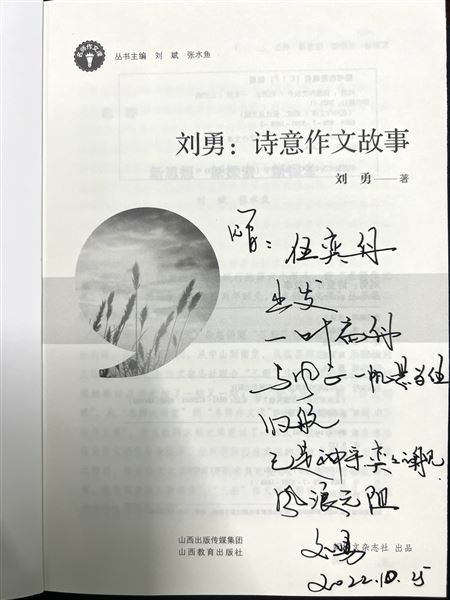 棠外党员教师刘勇举行赠书仪式