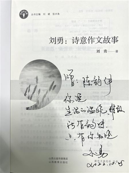 棠外党员教师刘勇举行赠书仪式