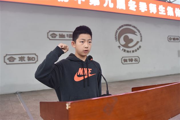 棠外初中成功举办第九届冬季师生集体趣味运动会