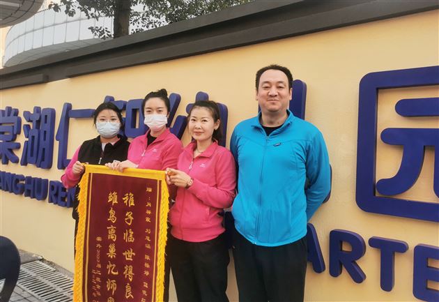 锦旗感师恩 爱心筑师魂