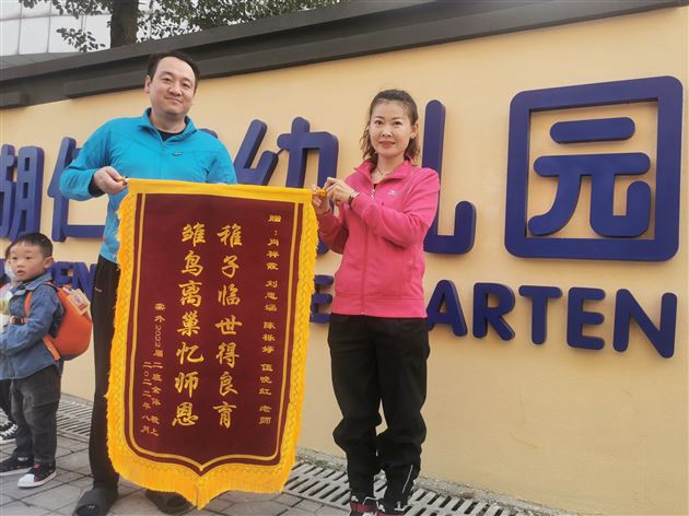 锦旗感师恩 爱心筑师魂