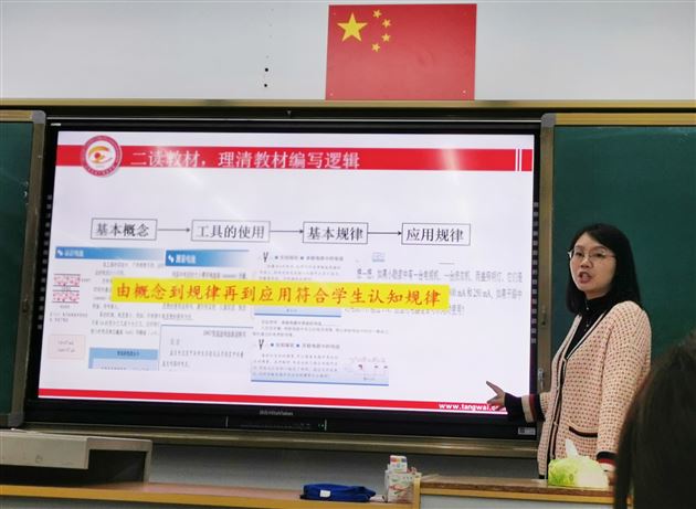 李敏老师进行课标解读