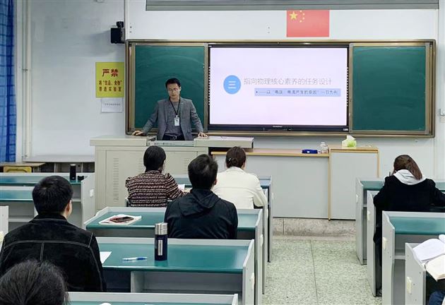 曾学林老师进行课标解读