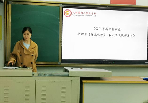 徐鸿老师进行课标解读