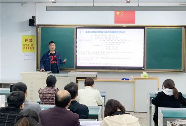 陈海霖老师进行课标解读