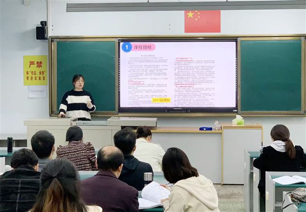 王慧茹老师进行课标解读