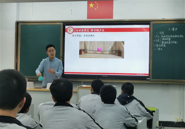 “教学评一致性”与“3+1”课堂教学设计策略研究暨双流区高中物理研培活动在棠外召开