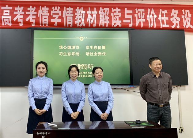 棠外高三生物备课组荣获双流区第十一届教材解读和评价任务设计大赛第一名