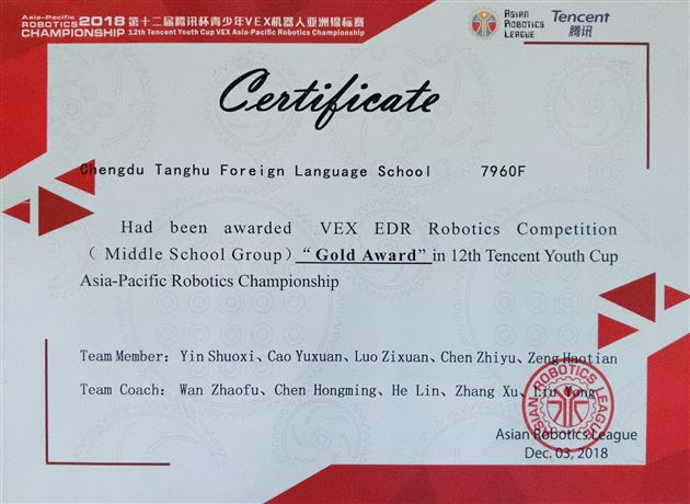 尹烁熹获奖证书