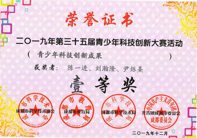 尹烁熹获奖证书