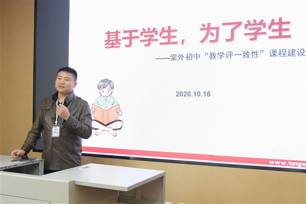“津师汇·行知堂”主题式校长培训第三期活动在棠外举行