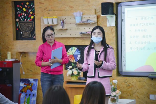 携手共育 温暖前行——棠湖仁智幼儿园新班级家长会